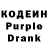 Кодеиновый сироп Lean напиток Lean (лин) JUST SADISM