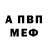 Амфетамин VHQ inspirebowl