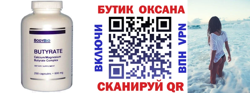 цены   Бобров  БУТИРАТ GHB 