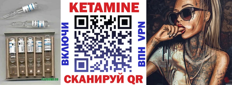 Кетамин ketamine  Бобров 