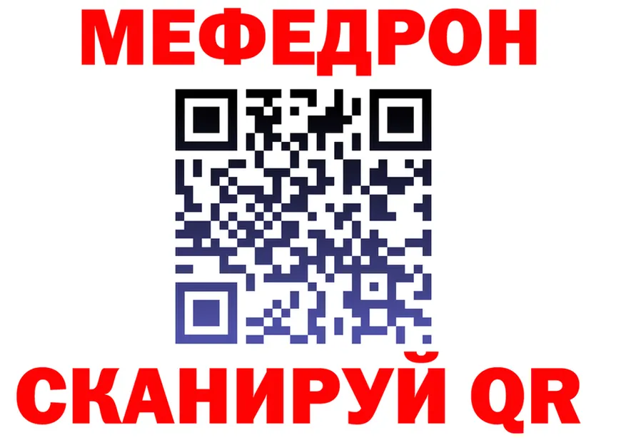 Мефедрон 4 MMC ссылка shop KRAKEN Бобров
